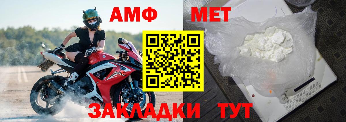 Amphetamine VHQ Абакан
