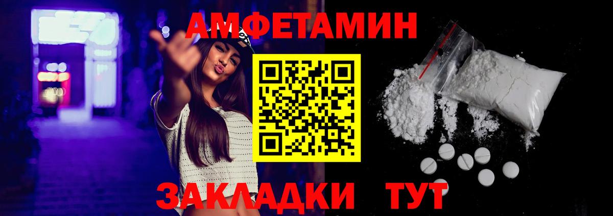 АМФ  Вход с VPN  Абакан  Амфетамин 97%  АМФ 