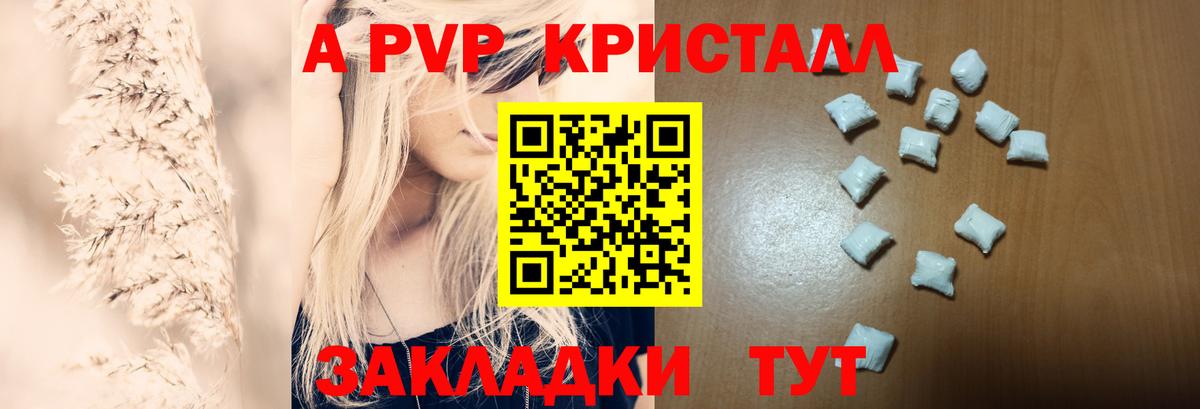 даркнет сайт  А ПВП VHQ  Вход с VPN  Alpha-PVP СК КРИС  Абакан 