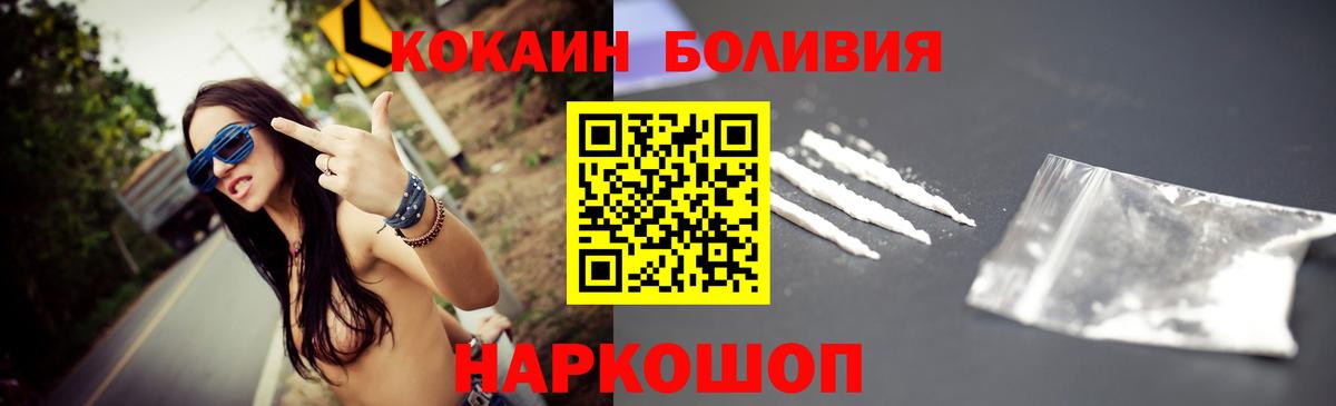 Абакан  Кокаин 99%  КОКАИН  Cocaine 99%  Вход с VPN 