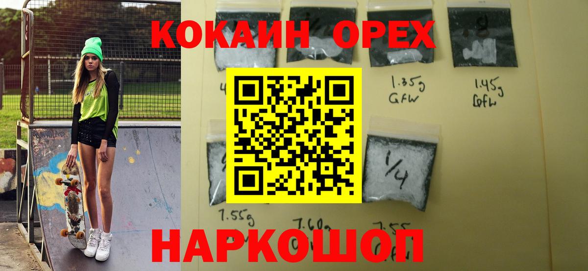 Cocaine Колумбийский Абакан
