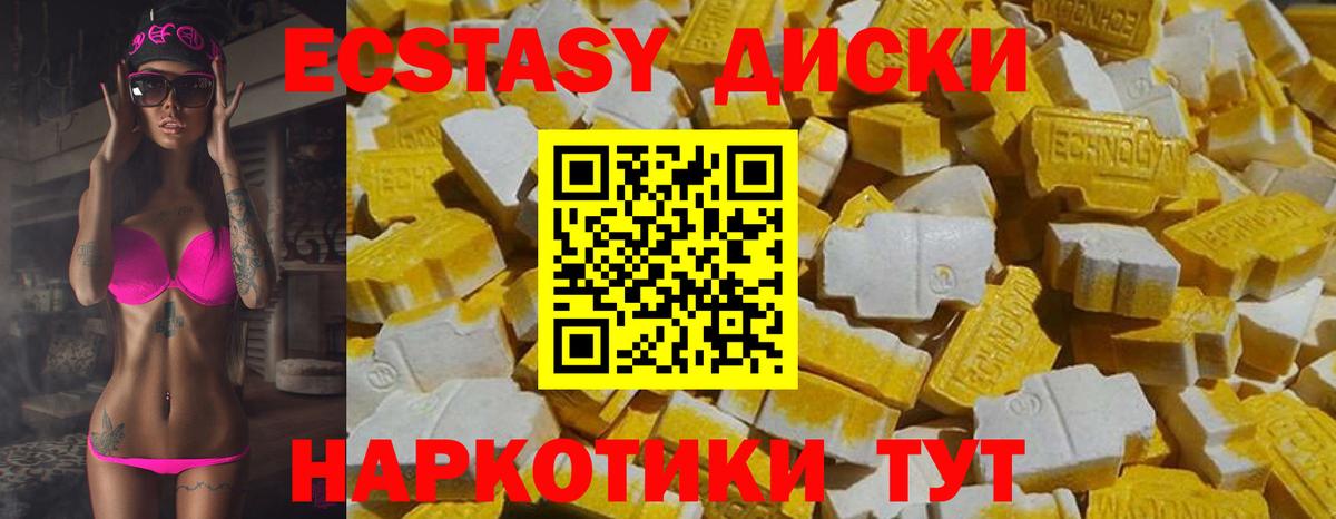 ЭКСТАЗИ ешки Абакан