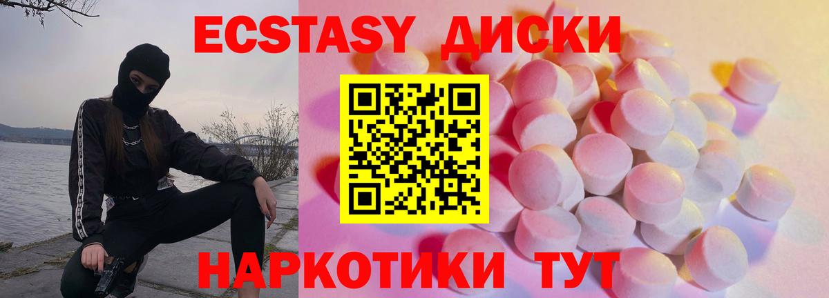 ЭКСТАЗИ 280мг  Вход с VPN  Абакан 