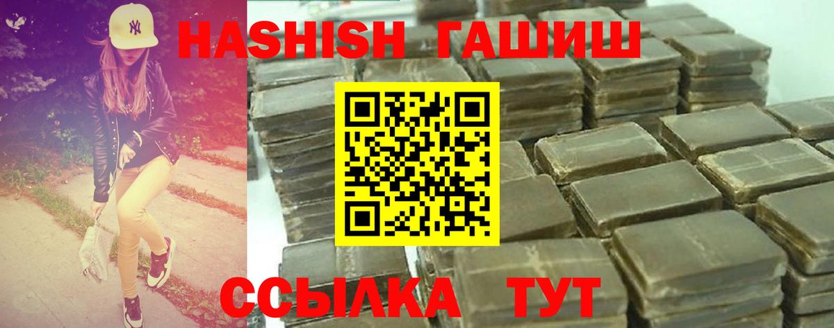 ГАШИШ Cannabis  ГАШ hashish  Вход с VPN  Абакан 