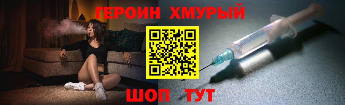 Абакан  ГЕРОИН  Вход с VPN  Героин афганец 
