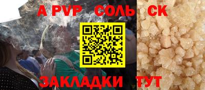 соль ск Азнакаево