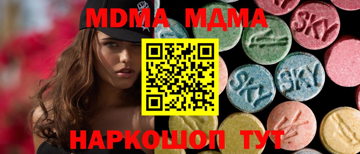 МДМА VHQ Абакан