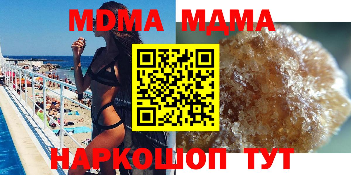 Абакан  МДМА  Вход с VPN  МДМА кристаллы  МДМА crystal 