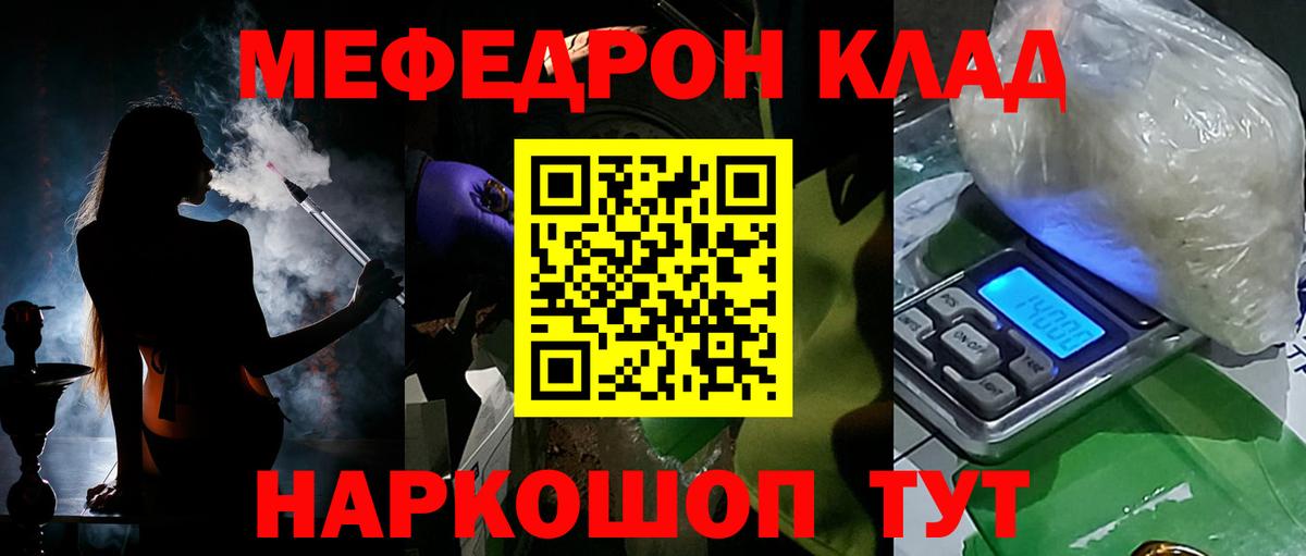 Меф мяу мяу  МЕФ  OMG ССЫЛКА  Меф кристаллы  Вход с VPN  Абакан 
