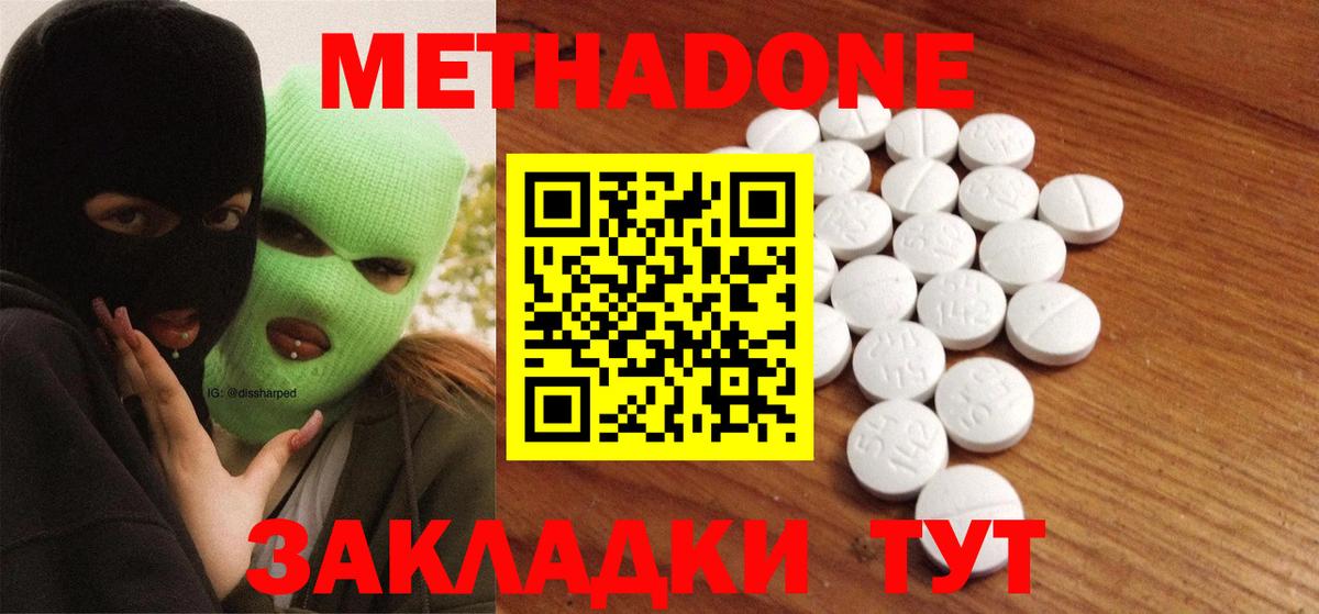 МЕТАДОН VHQ  МЕТАДОН белоснежный  mega вход  Вход с VPN  Абакан 