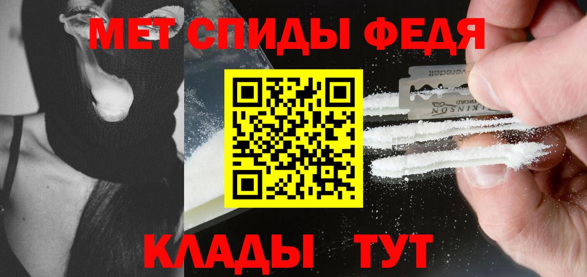 МЕТАМФЕТАМИН  Вход с VPN  Абакан  МЕТАМФЕТАМИН пудра 