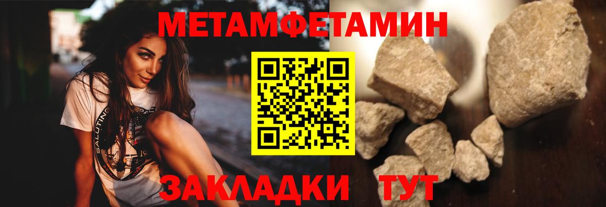 Метамфетамин мет Абакан