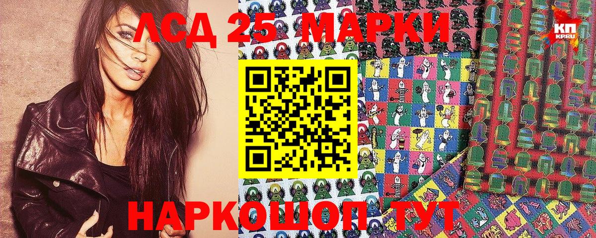 Марки NBOMe 1500мкг Абакан