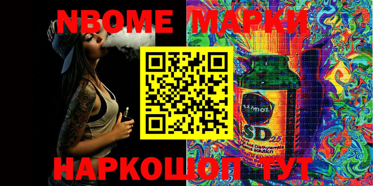 где продают   Марки NBOMe 1500мкг  Вход с VPN  Абакан 