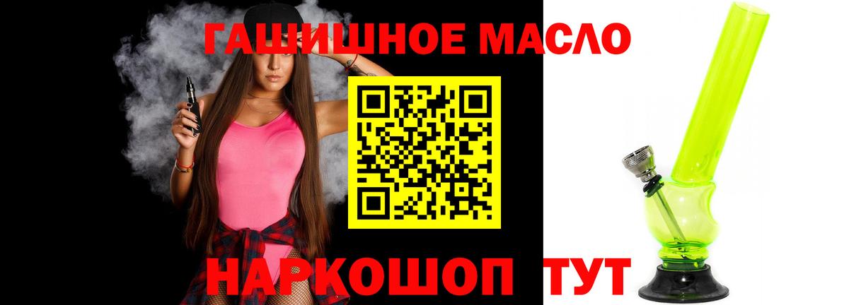 ТГК вейп  ТГК вейп с тгк  Абакан  наркошоп  Вход с VPN 